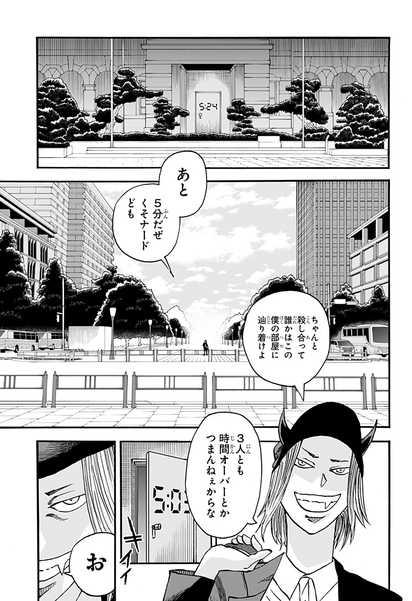 キネマキア 第26話 - Page 7