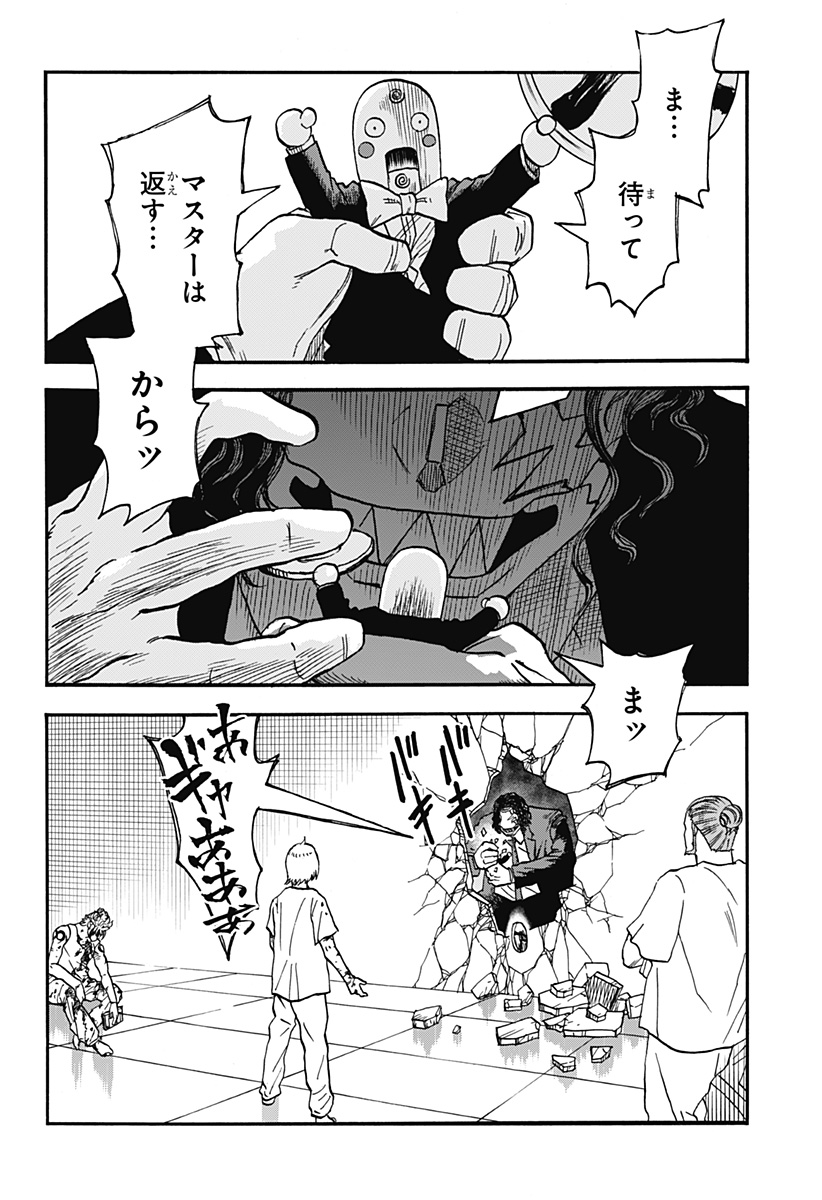 キネマキア 第27話 - Page 2