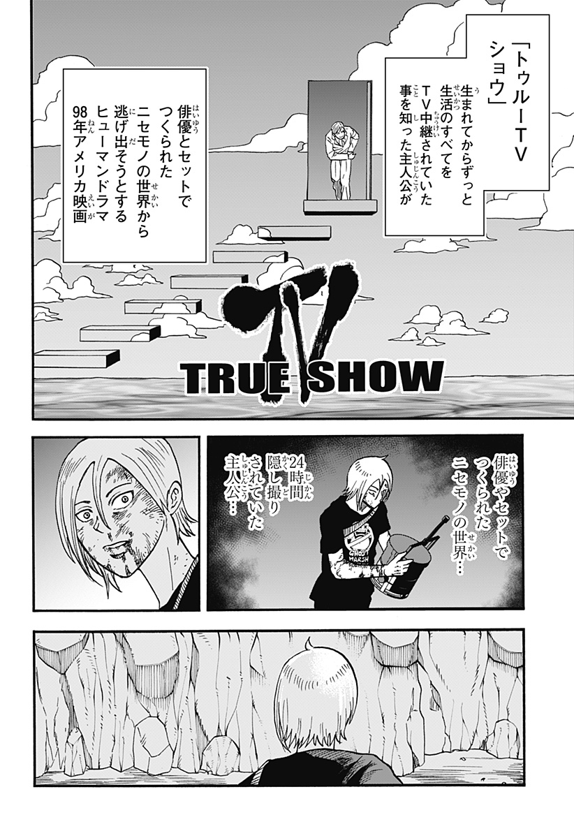 キネマキア 第27話 - Page 10