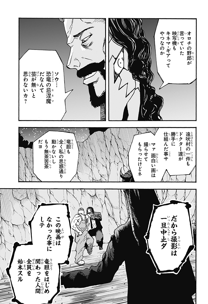 キネマキア 第28話 - Page 13