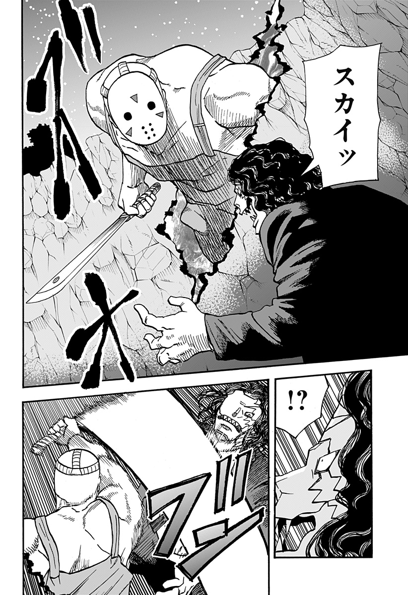 キネマキア 第28話 - Page 6