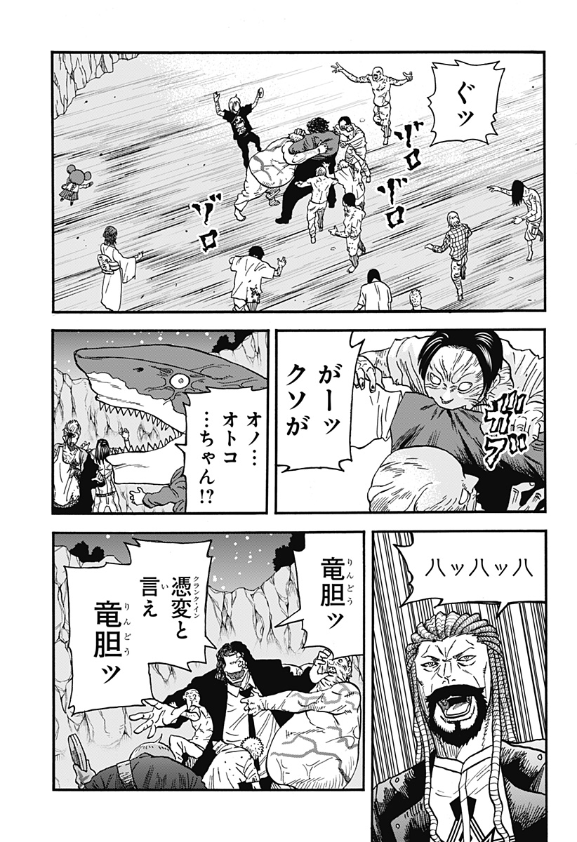 キネマキア 第29話 - Page 13