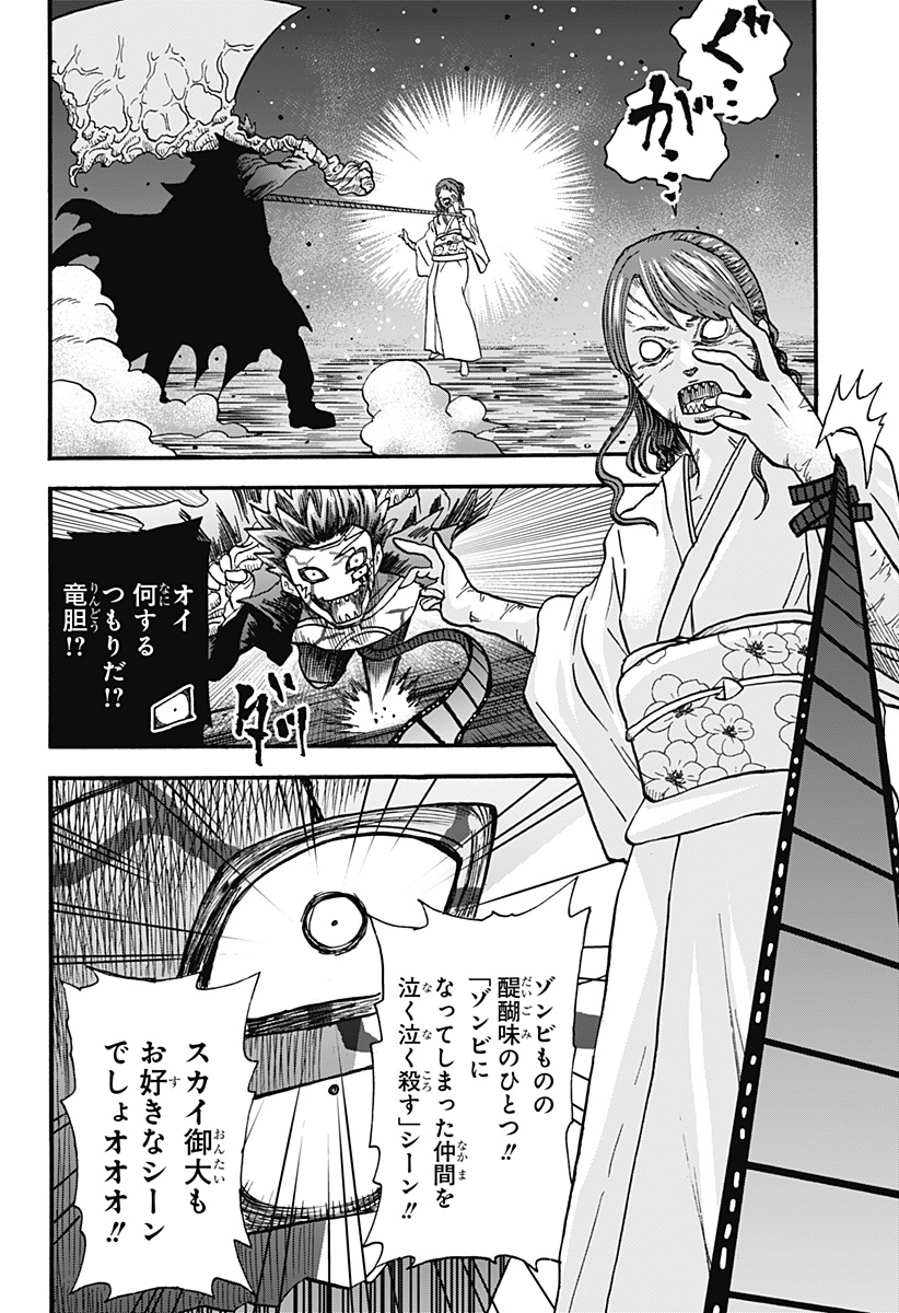 キネマキア 第29話 - Page 20