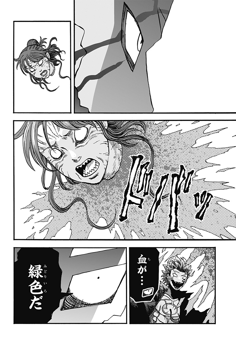 キネマキア 第29話 - Page 22