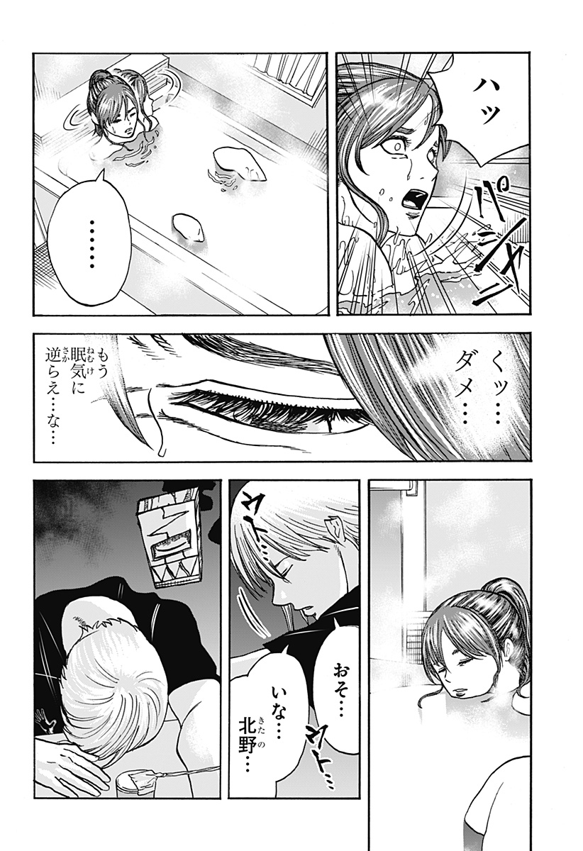 キネマキア 第3話 - Page 22