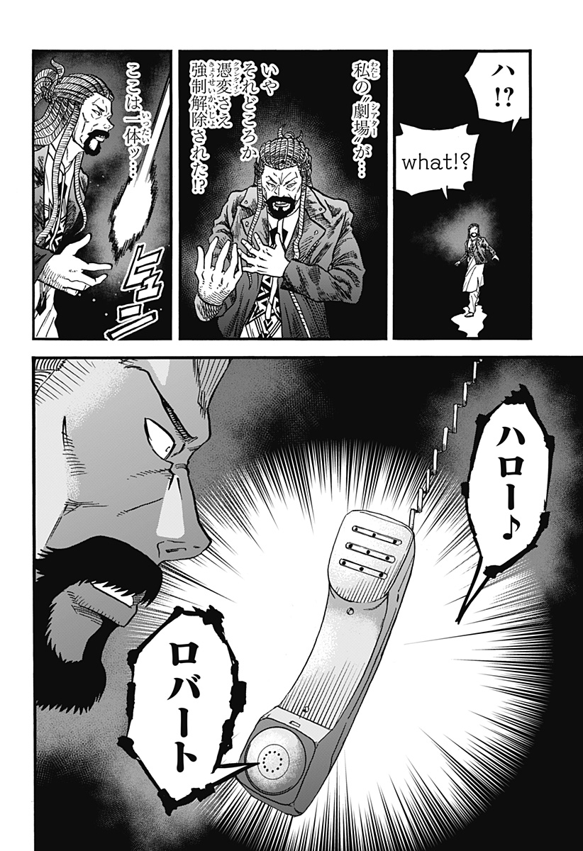 キネマキア 第31話 - Page 14