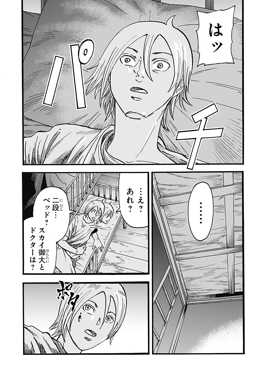 キネマキア 第31話 - Page 3