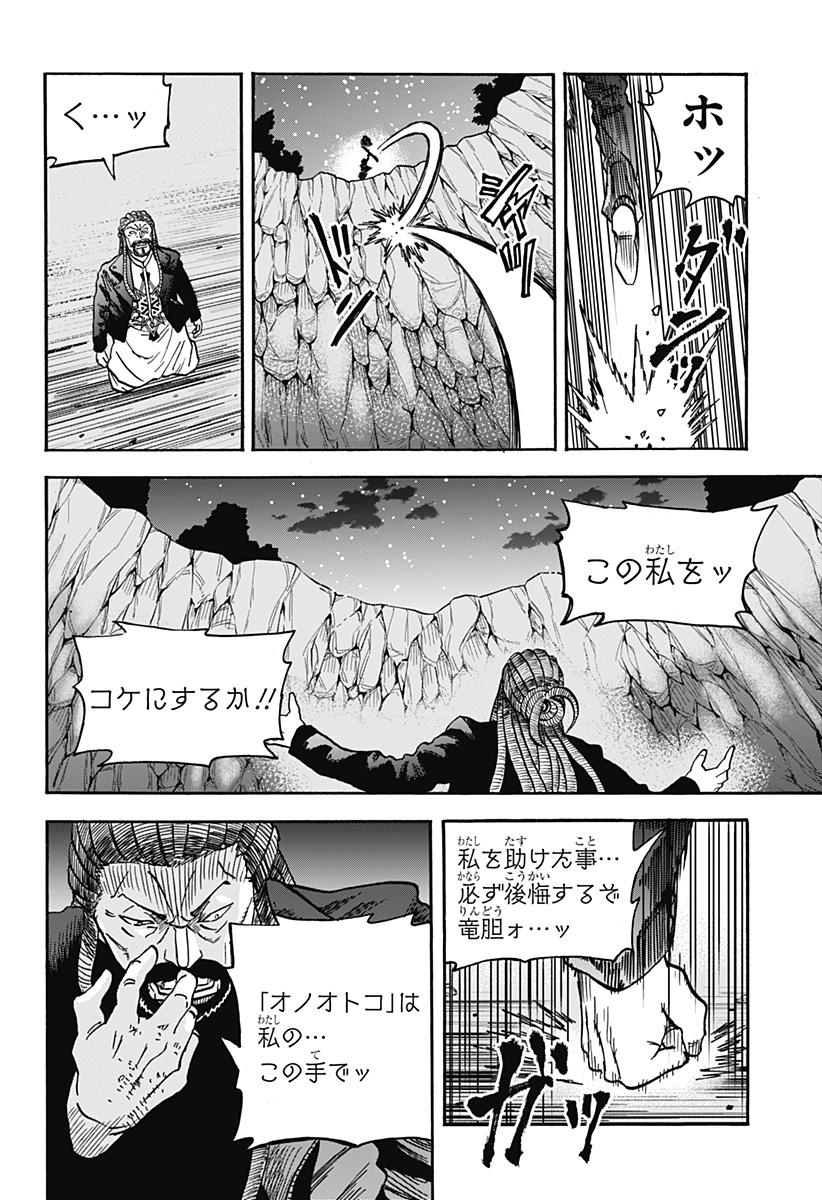 キネマキア 第31話 - Page 30