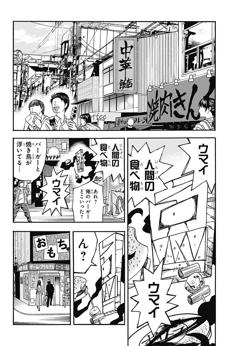 キネマキア 第6話 - Page 20