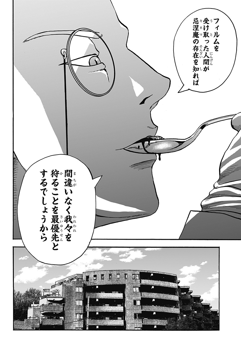 キネマキア 第6話 - Page 6