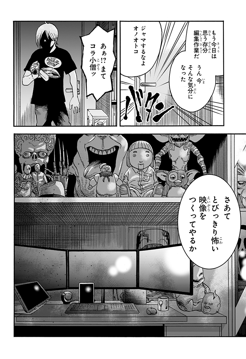 キネマキア 第6話 - Page 10