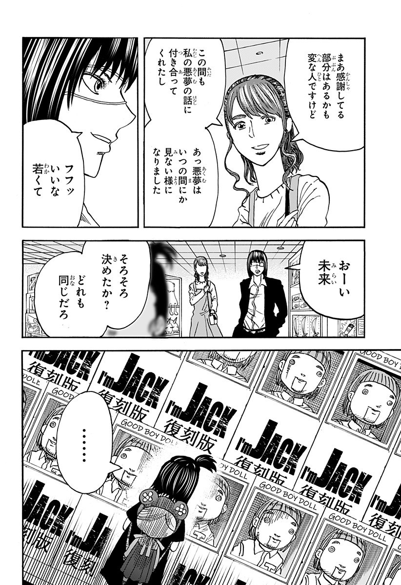 キネマキア 第7話 - Page 16