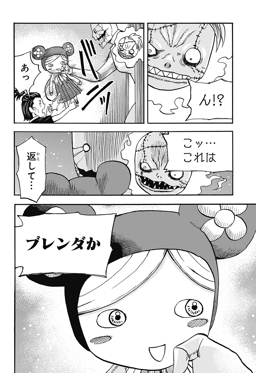 キネマキア 第8話 - Page 16