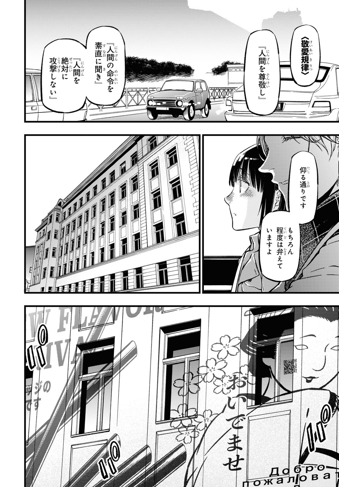 ユア・フォルマ 第1話 - Page 15