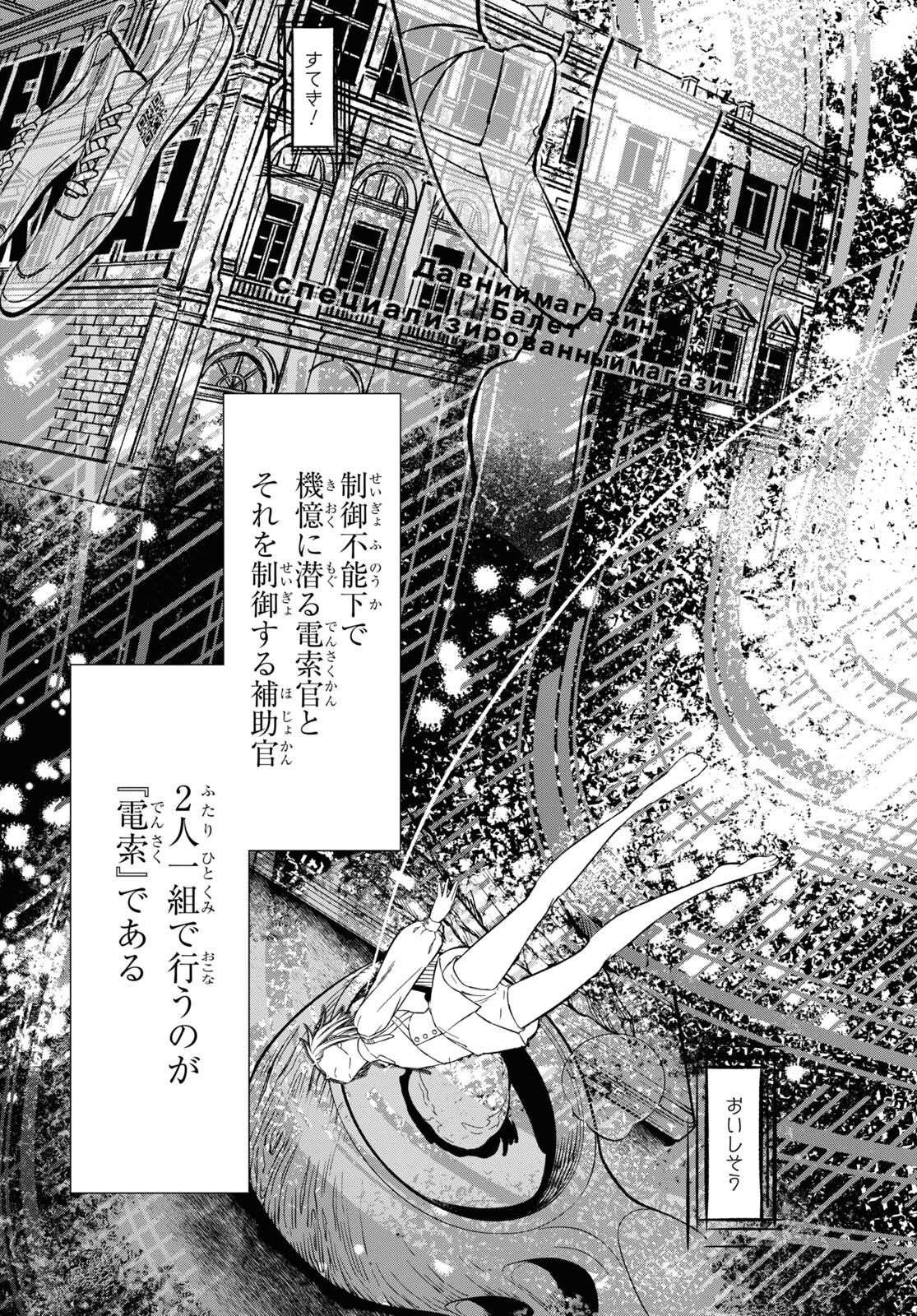 ユア・フォルマ 第1話 - Page 44