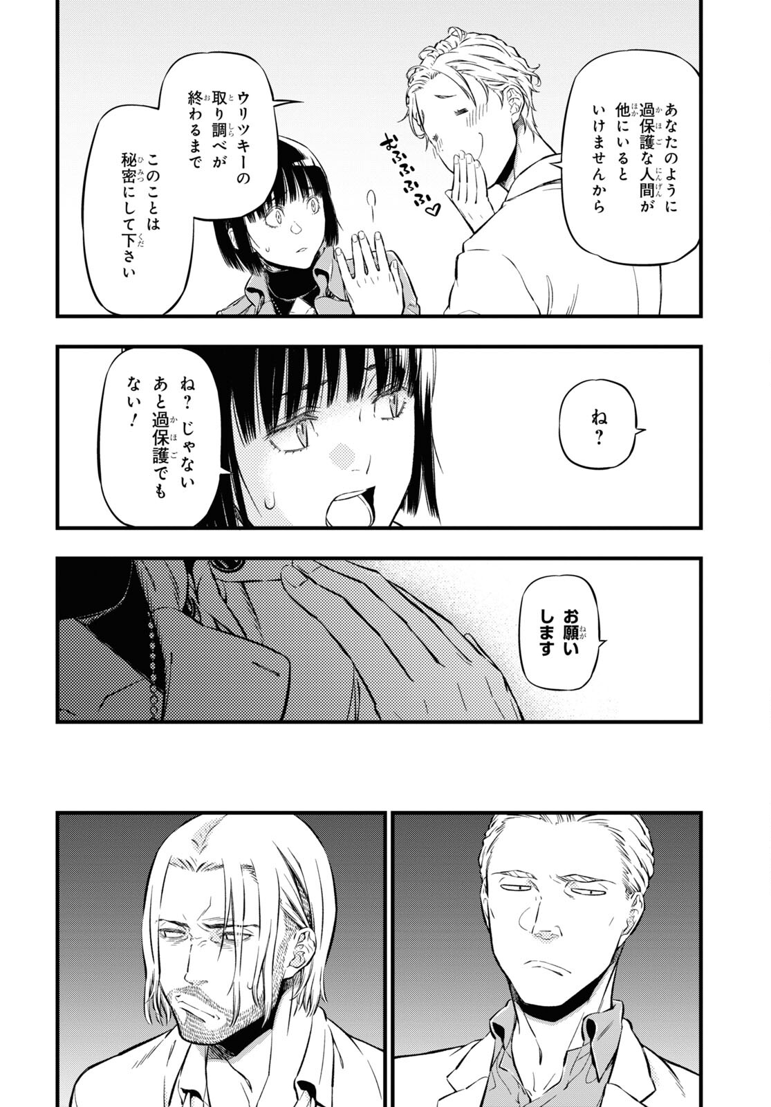 ユア・フォルマ 第10話 - Page 6