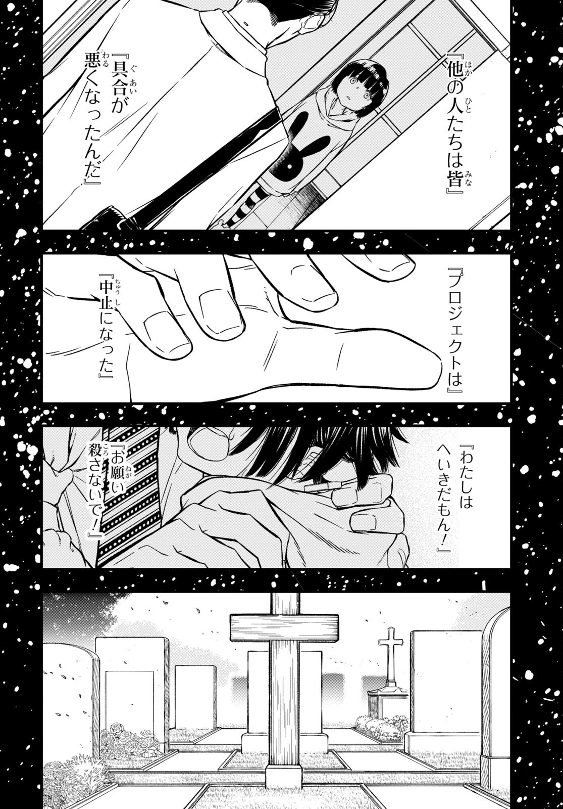 ユア・フォルマ 第13話 - Page 22