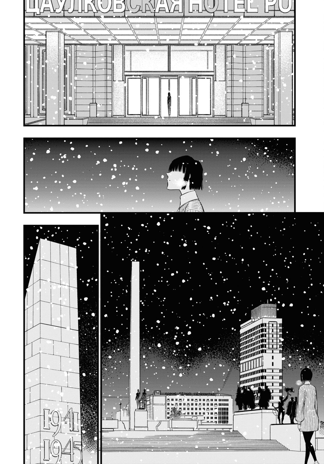 ユア・フォルマ 第14話 - Page 24