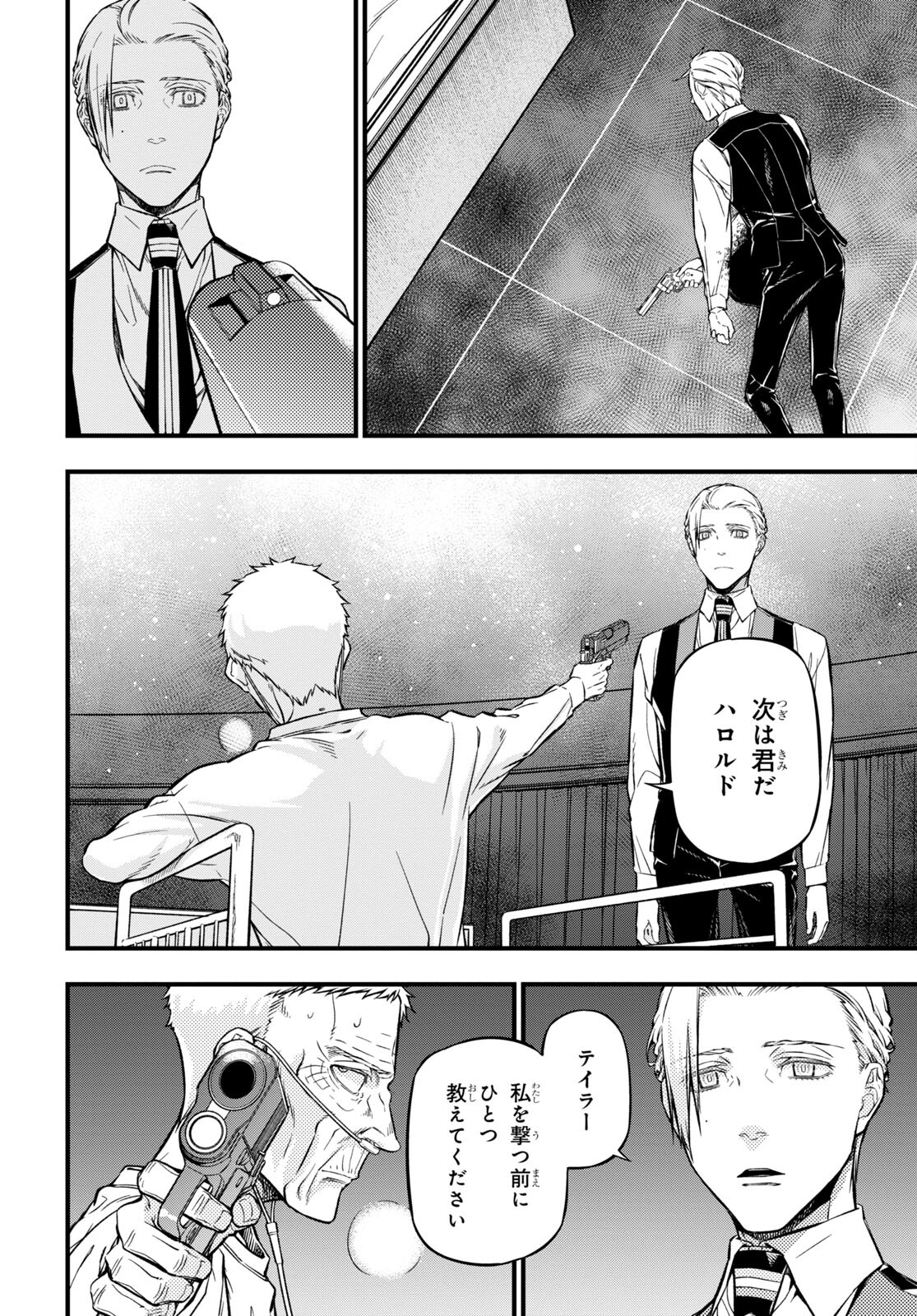 ユア・フォルマ 第17.1話 - Page 12