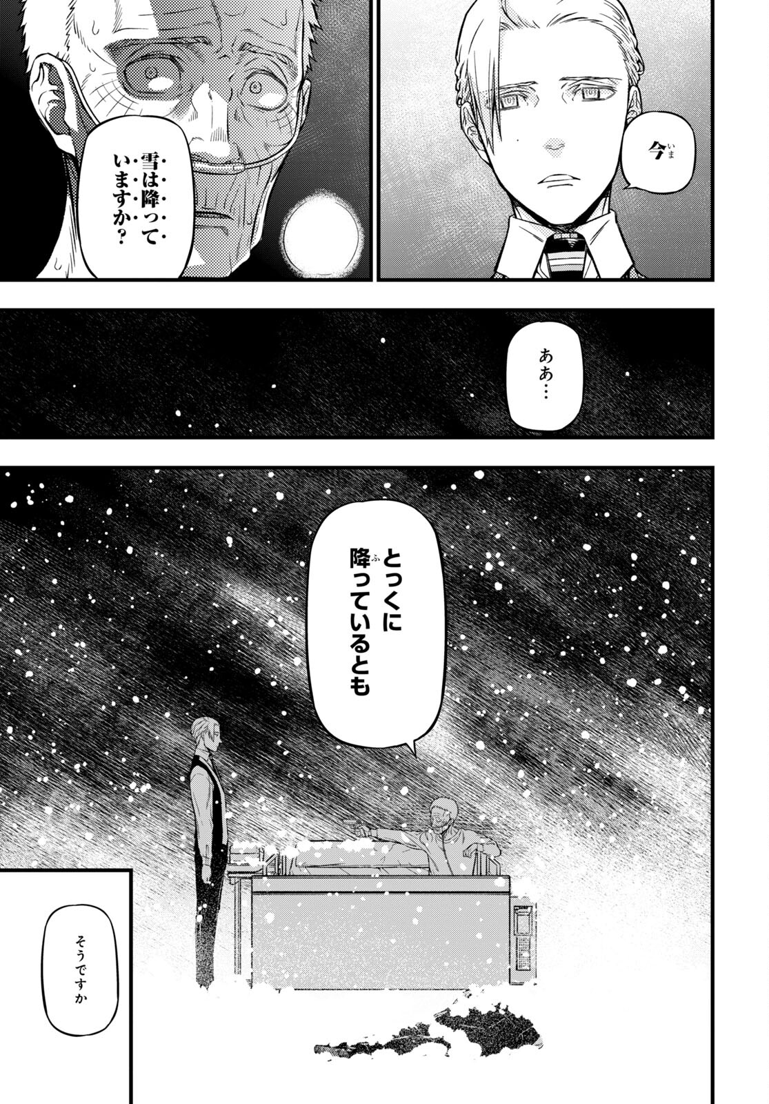 ユア・フォルマ 第17.1話 - Page 13