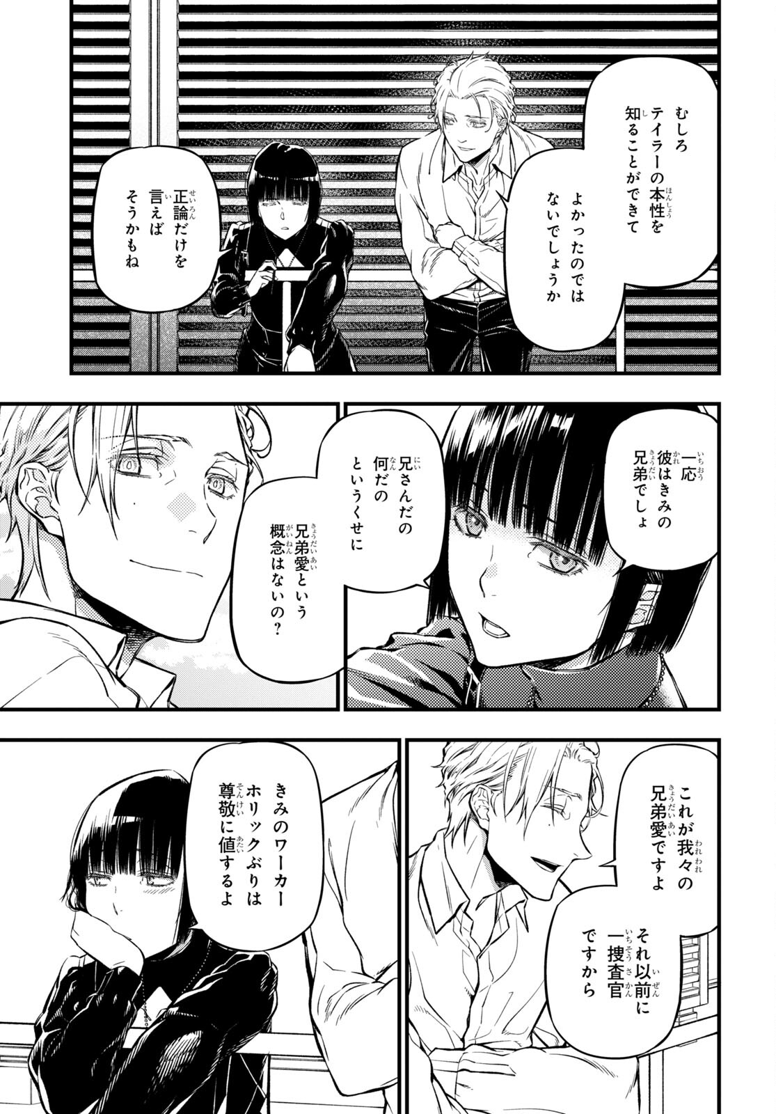 ユア・フォルマ 第17.1話 - Page 21