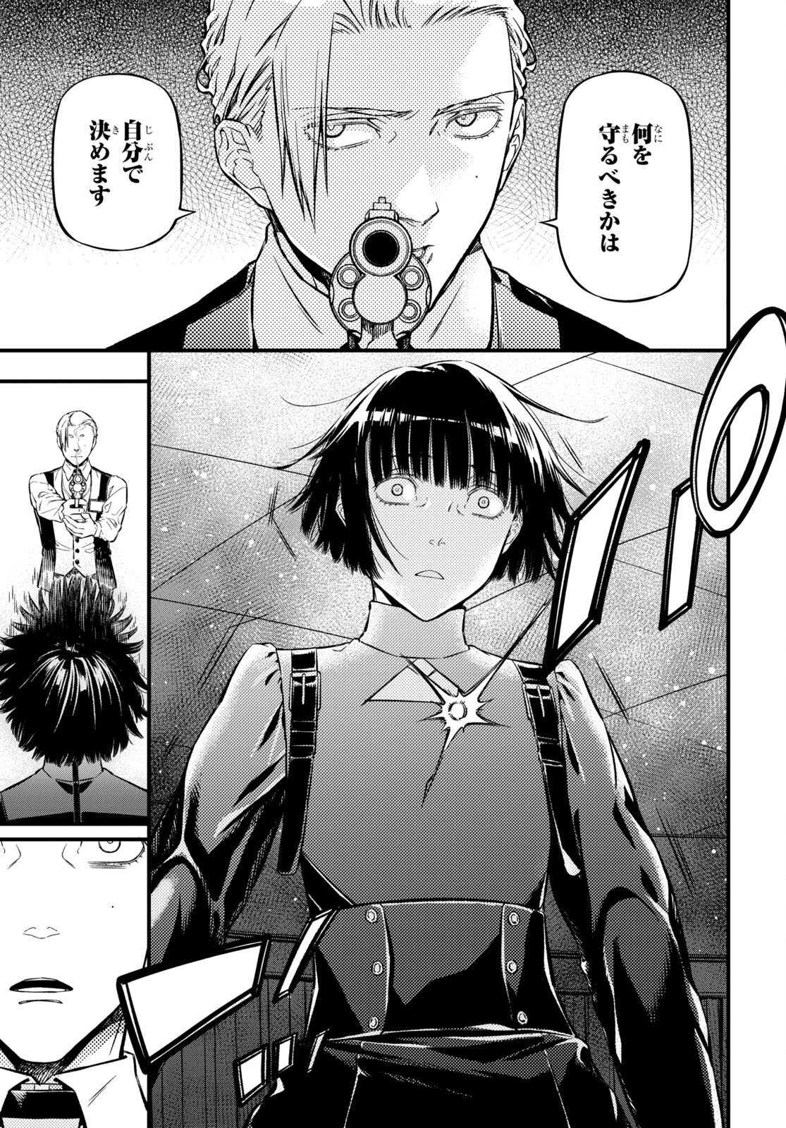 ユア・フォルマ 第17.1話 - Page 9