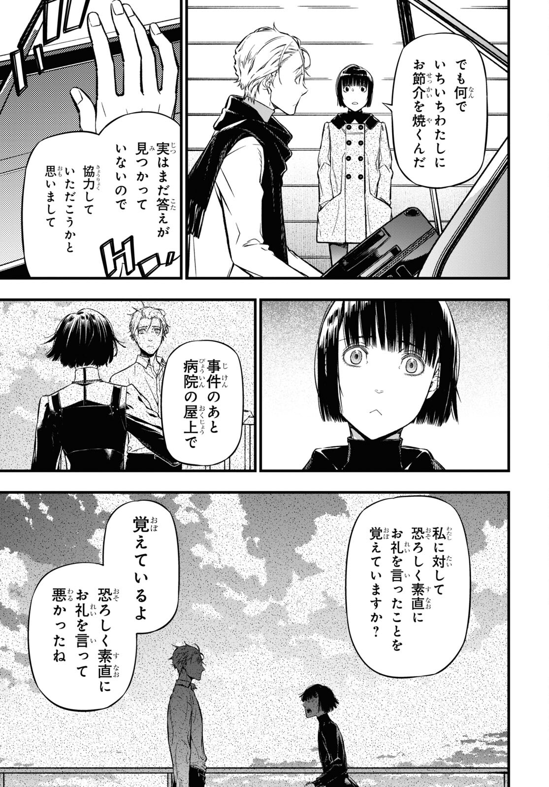 ユア・フォルマ 第17.2話 - Page 28