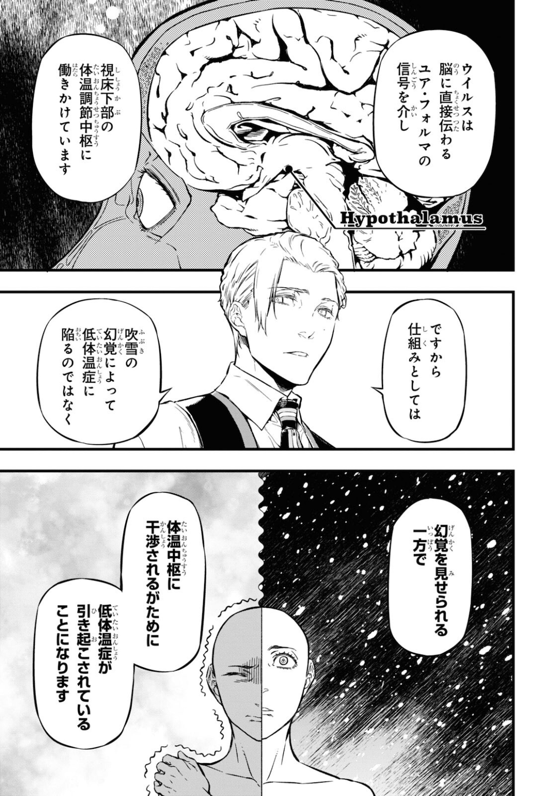 ユア・フォルマ 第5話 - Page 13