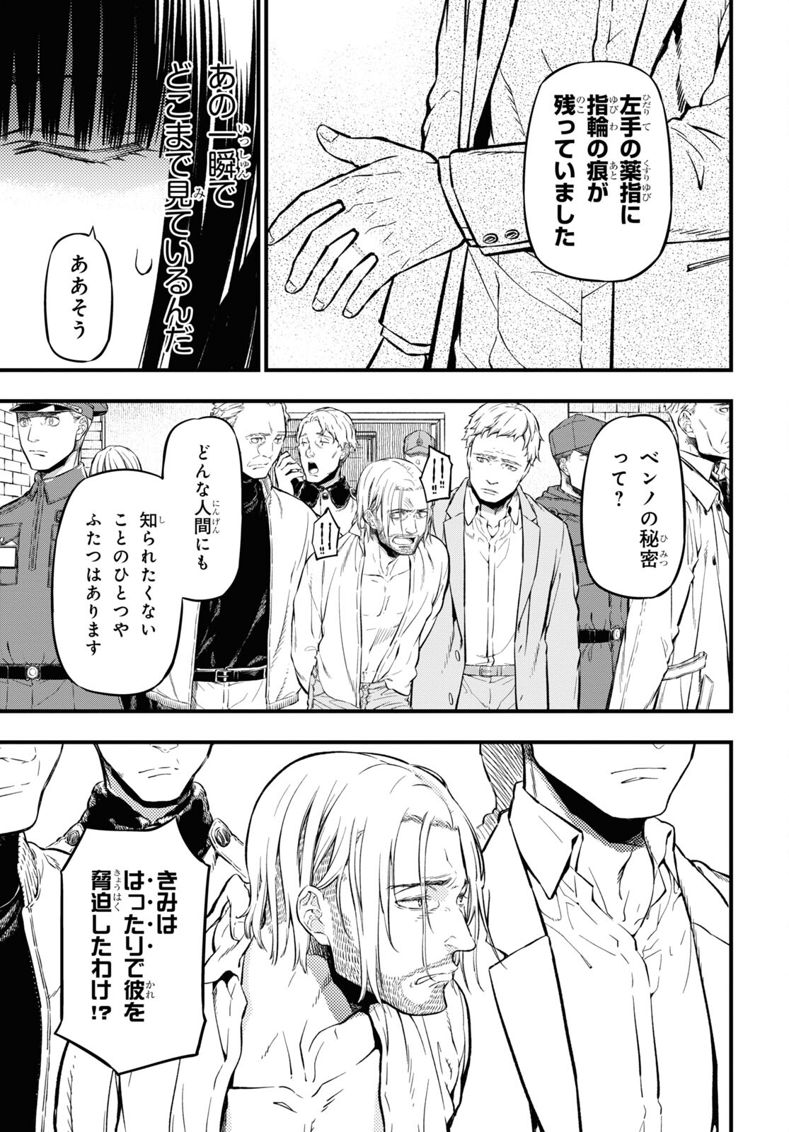 ユア・フォルマ 第9話 - Page 15