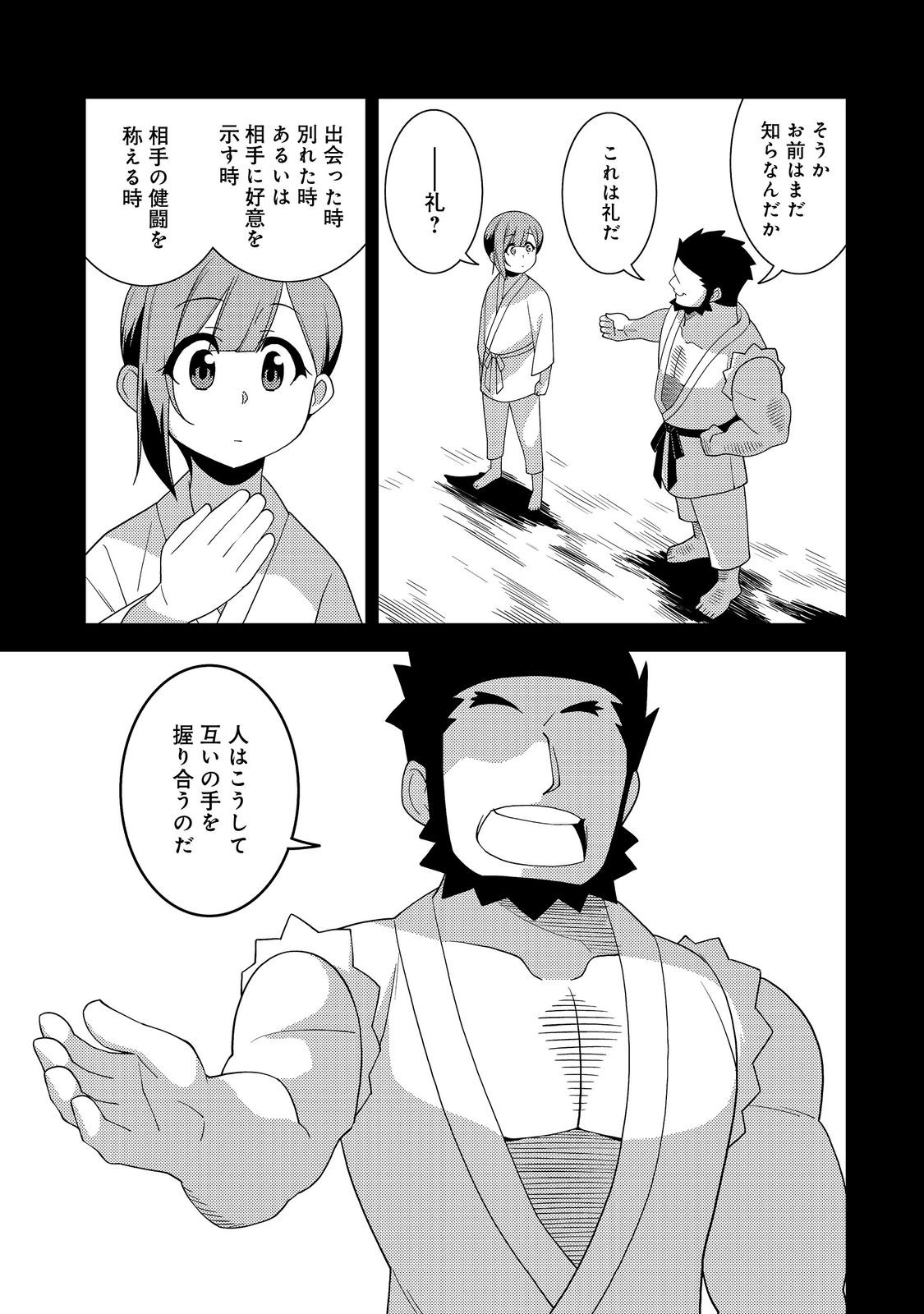 世界救い終わったけど、記憶喪失の女の子ひろった@COMIC 第6話 - Page 27