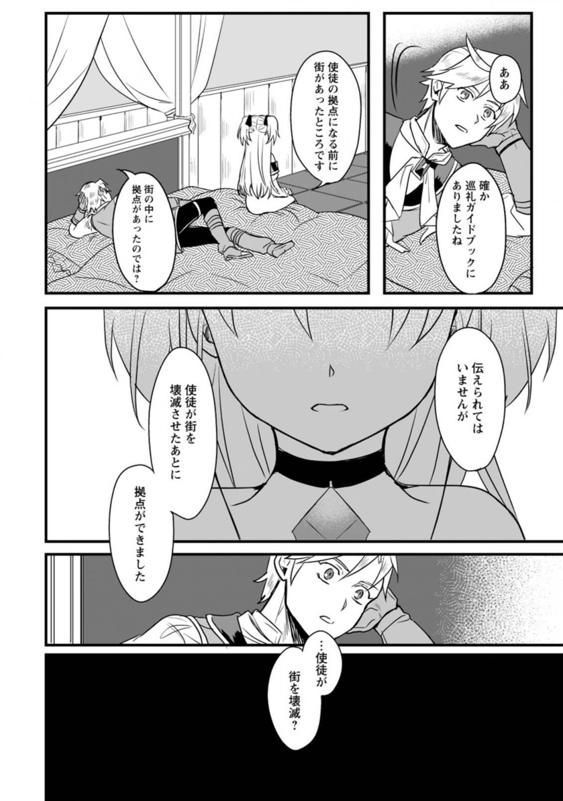 転生したけどチート能力を使わないで生きてみる 第1話 - Page 28