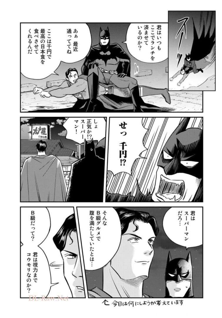 SUPERMAN vs飯 スーパーマンのひとり飯 第4話 - Page 7