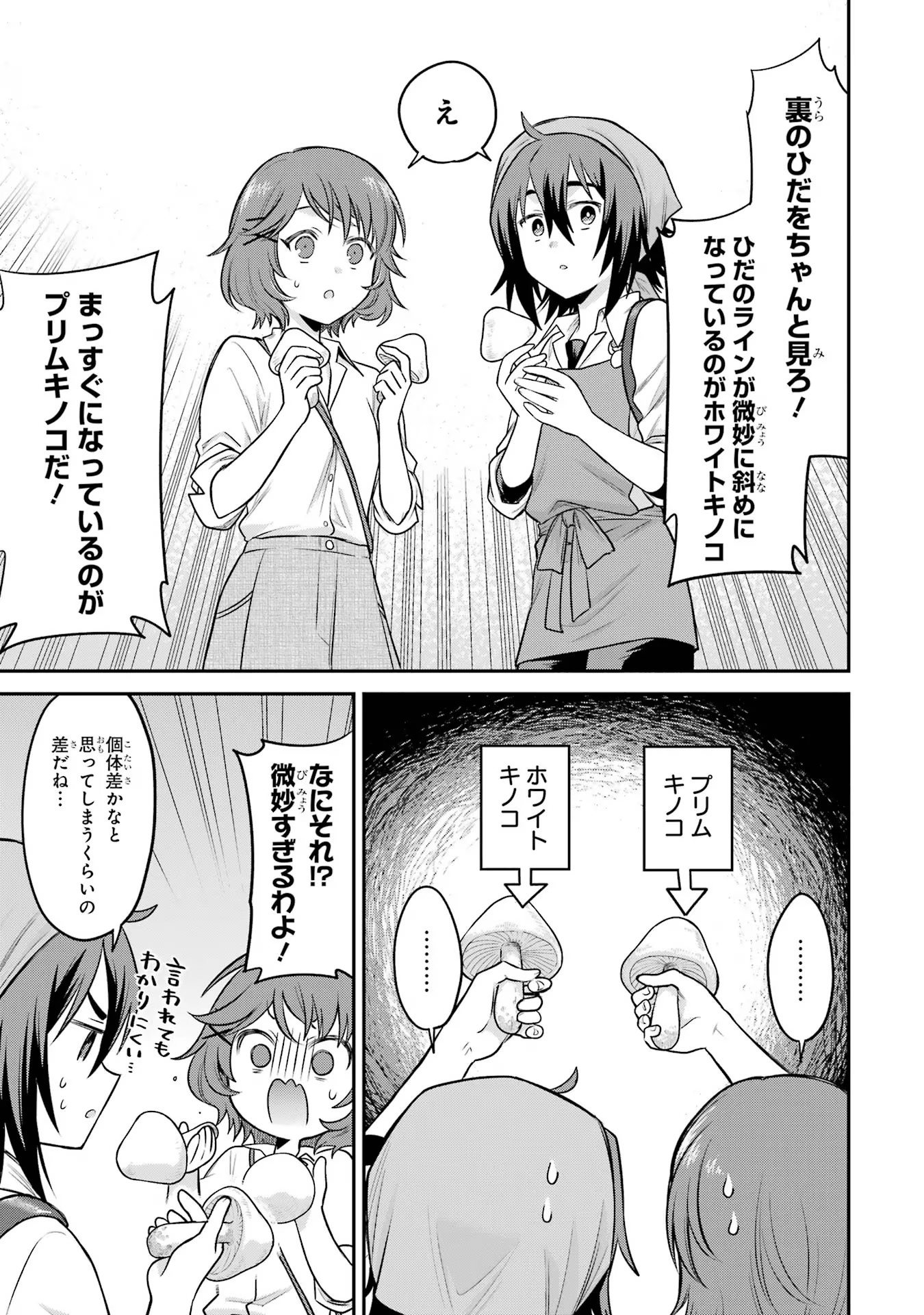 転生したら宿屋の息子でした 田舎街でのんびりスローライフをおくろう 第10話 - Page 11