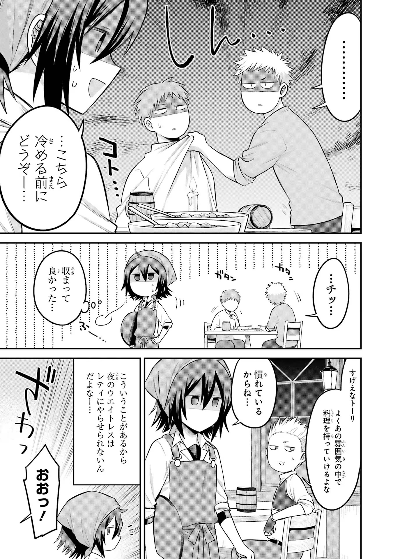 転生したら宿屋の息子でした 田舎街でのんびりスローライフをおくろう 第11話 - Page 19