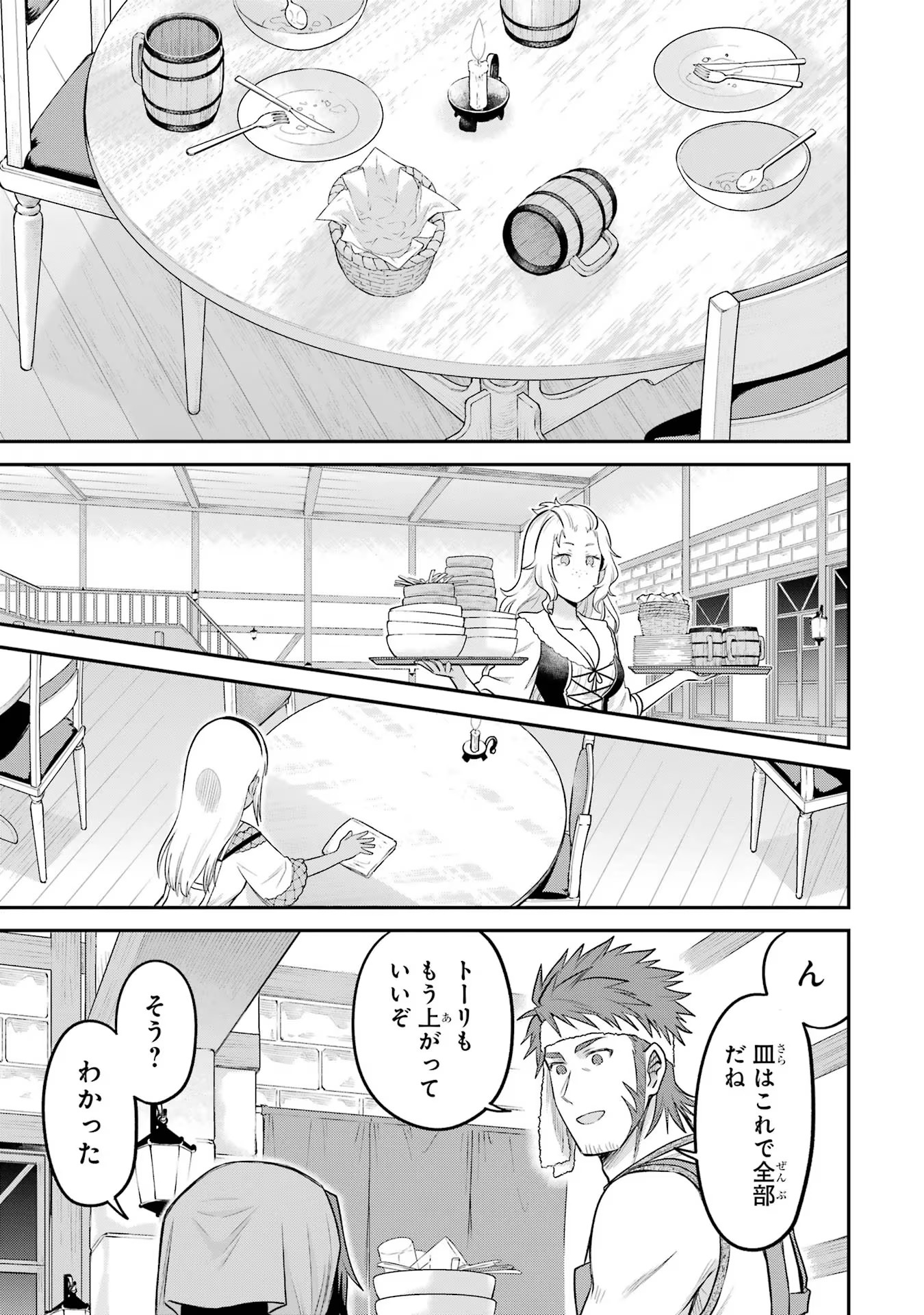 転生したら宿屋の息子でした 田舎街でのんびりスローライフをおくろう 第11話 - Page 27