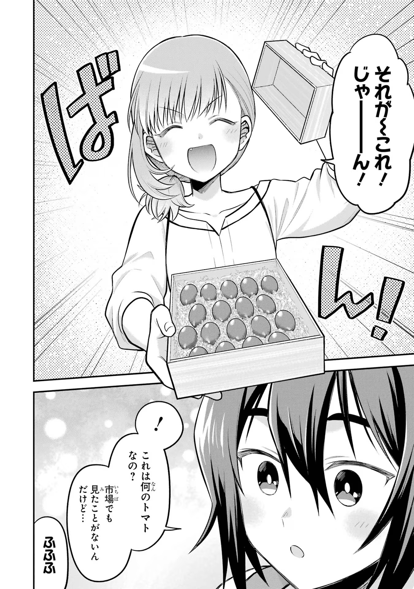 転生したら宿屋の息子でした 田舎街でのんびりスローライフをおくろう 第14話 - Page 10