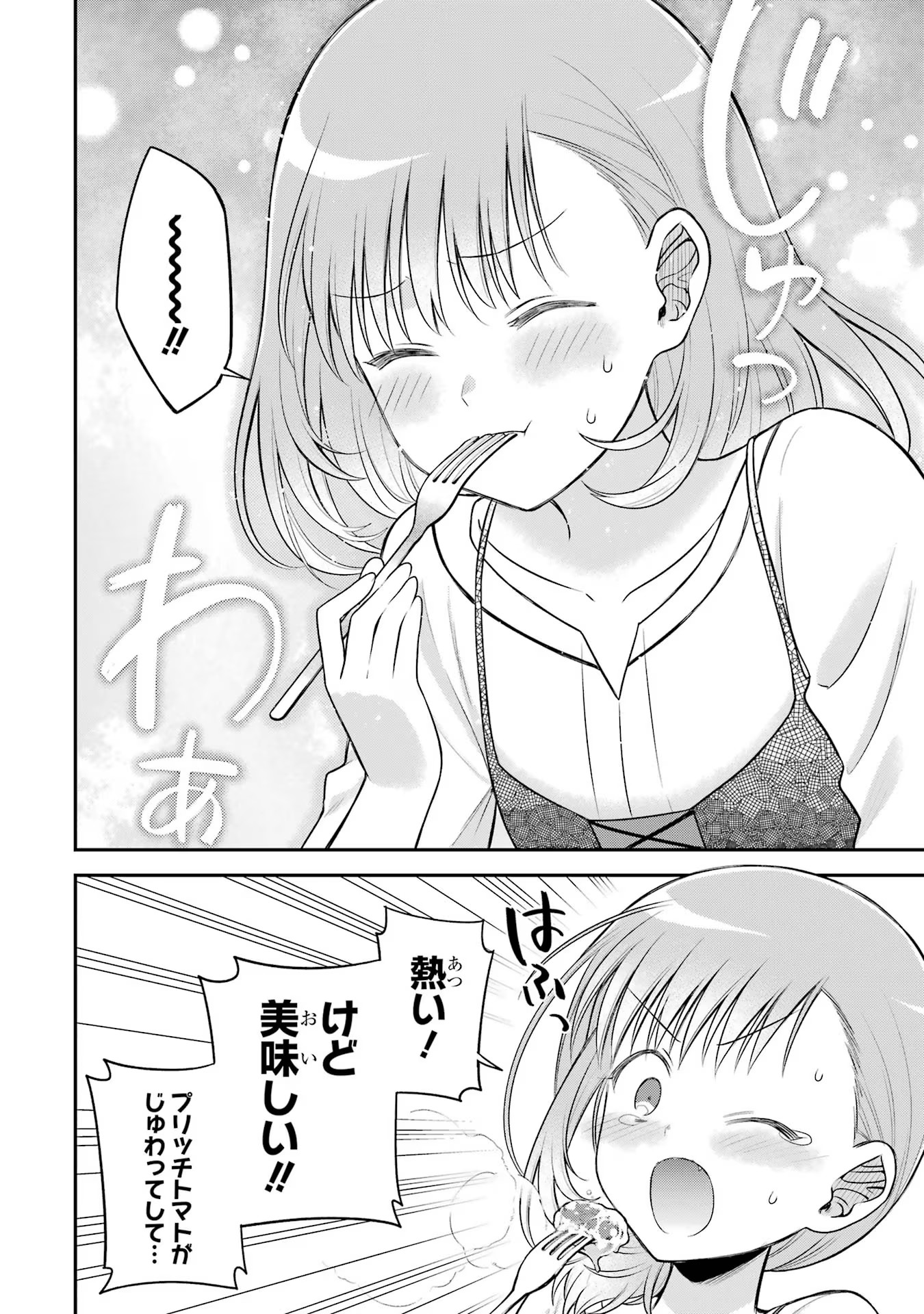 転生したら宿屋の息子でした 田舎街でのんびりスローライフをおくろう 第15話 - Page 20