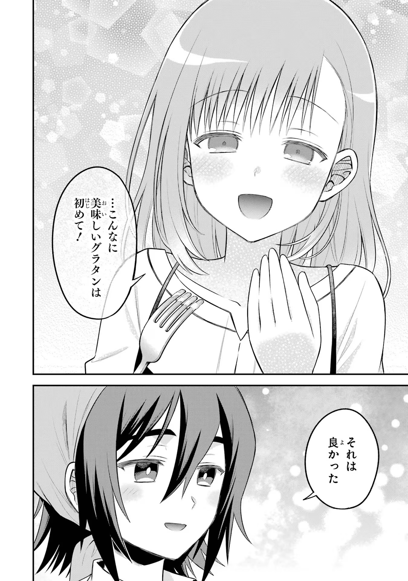 転生したら宿屋の息子でした 田舎街でのんびりスローライフをおくろう 第15話 - Page 22