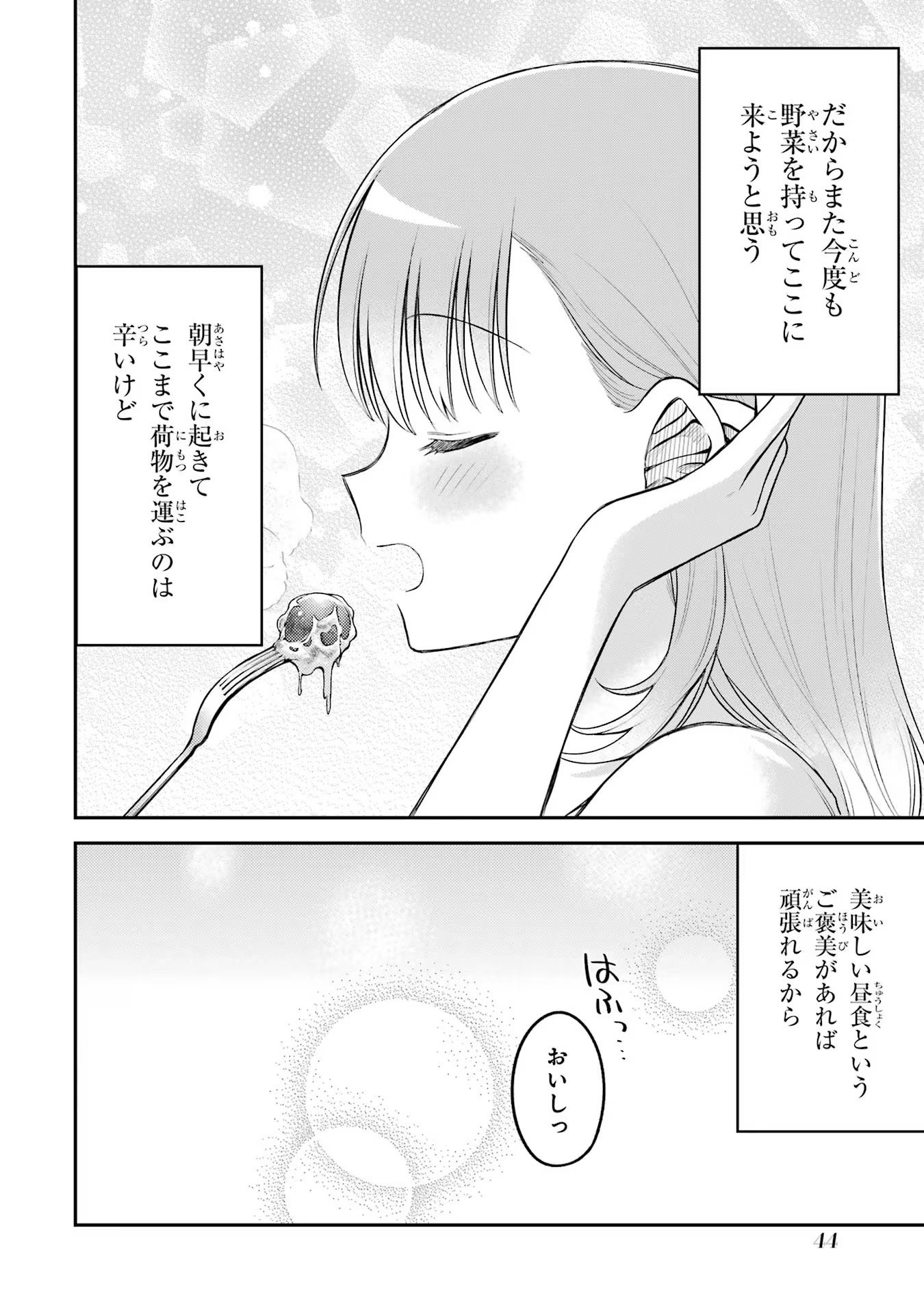 転生したら宿屋の息子でした 田舎街でのんびりスローライフをおくろう 第15話 - Page 26