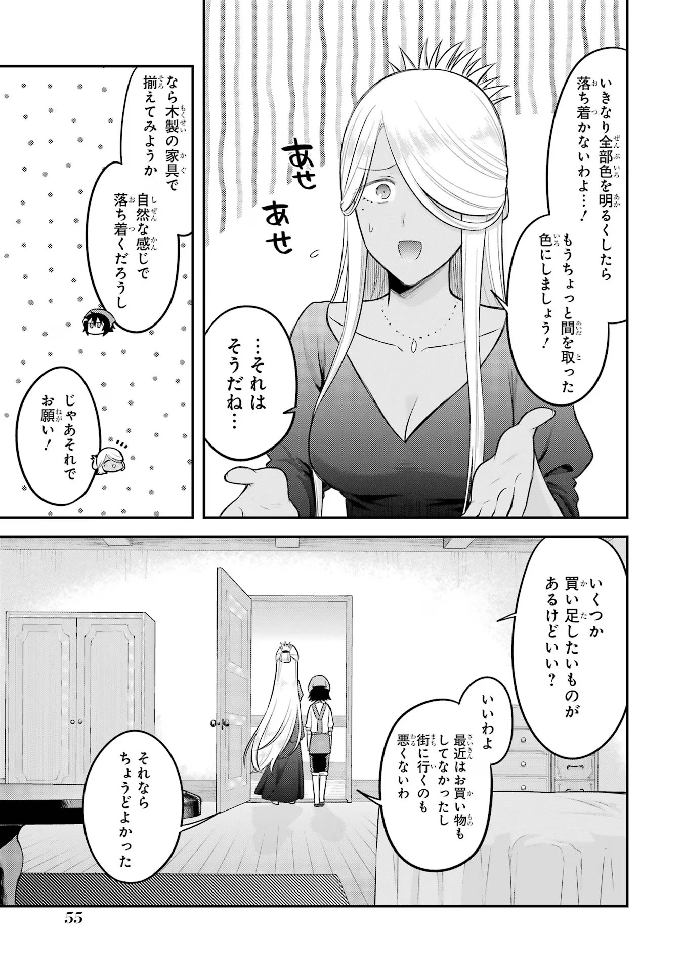 転生したら宿屋の息子でした 田舎街でのんびりスローライフをおくろう 第16話 - Page 11