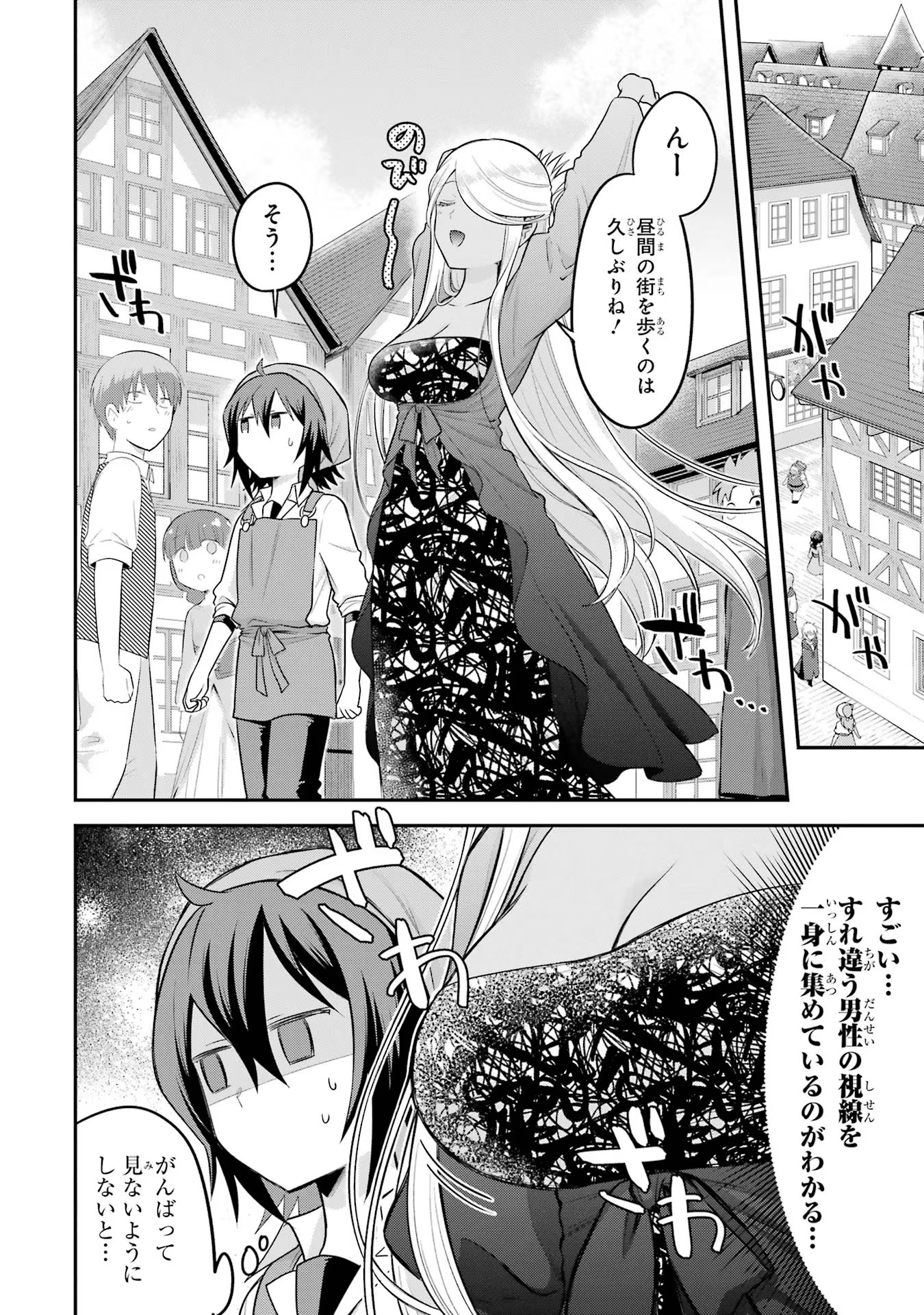 転生したら宿屋の息子でした 田舎街でのんびりスローライフをおくろう 第16話 - Page 12