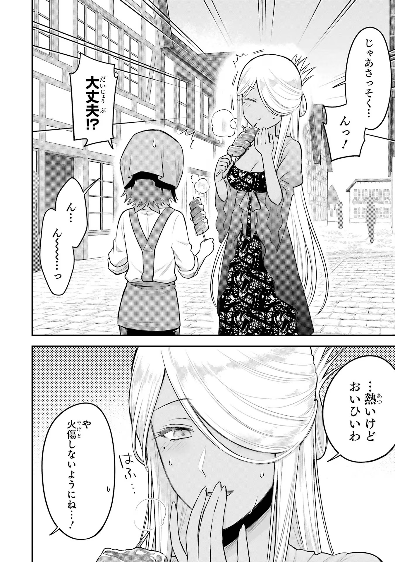 転生したら宿屋の息子でした 田舎街でのんびりスローライフをおくろう 第16話 - Page 20