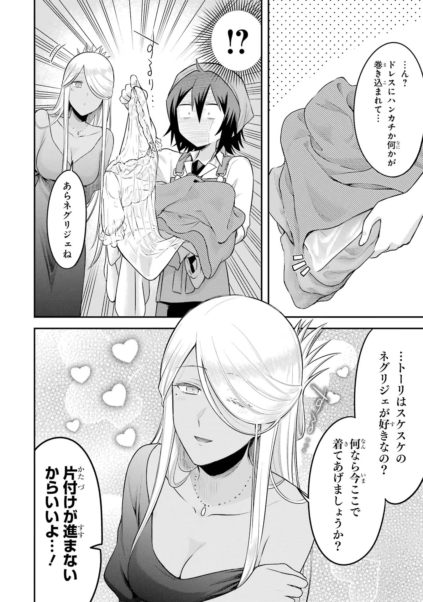 転生したら宿屋の息子でした 田舎街でのんびりスローライフをおくろう 第16話 - Page 6