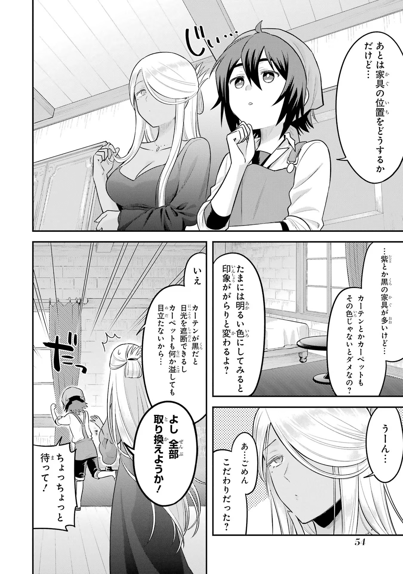 転生したら宿屋の息子でした 田舎街でのんびりスローライフをおくろう 第16話 - Page 10