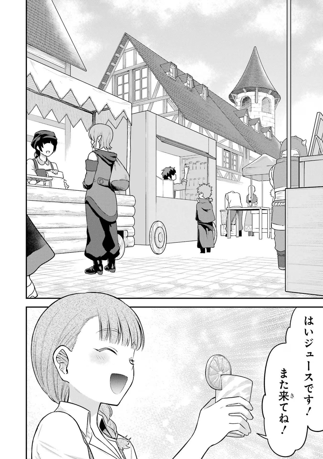 転生したら宿屋の息子でした 田舎街でのんびりスローライフをおくろう 第21話 - Page 12