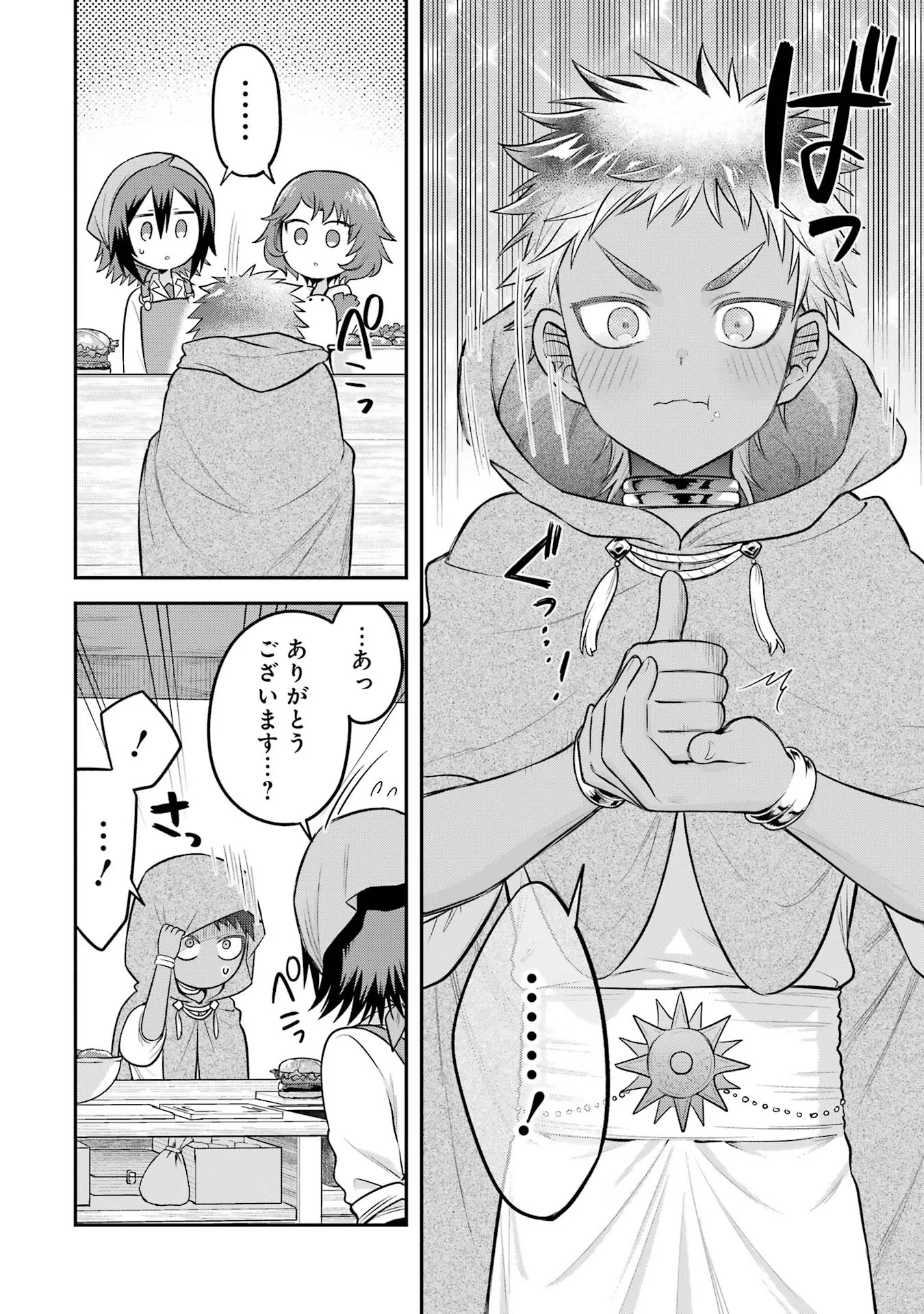 転生したら宿屋の息子でした 田舎街でのんびりスローライフをおくろう 第21話 - Page 22