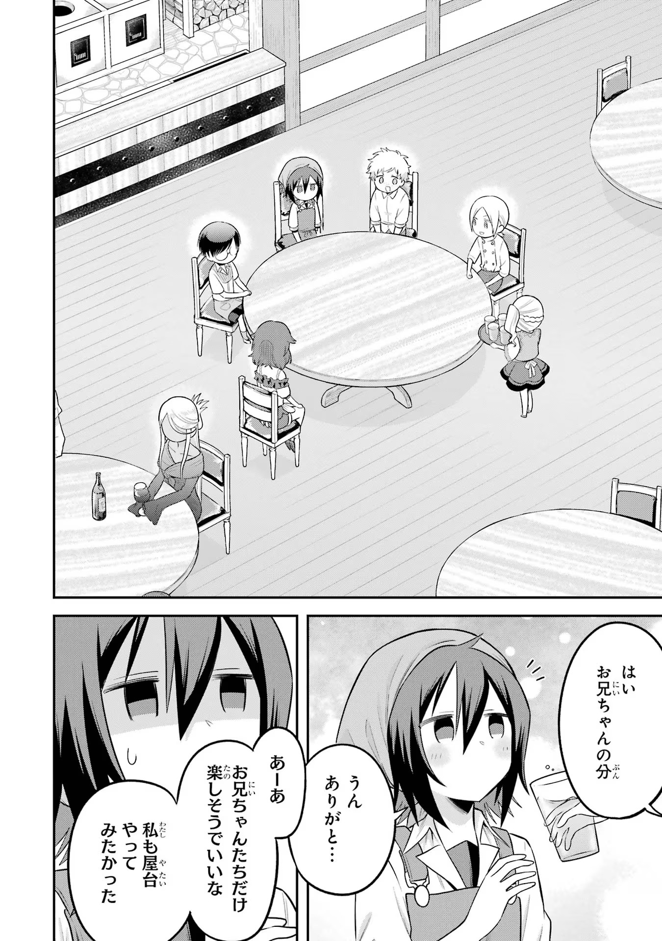 転生したら宿屋の息子でした 田舎街でのんびりスローライフをおくろう 第21話 - Page 30