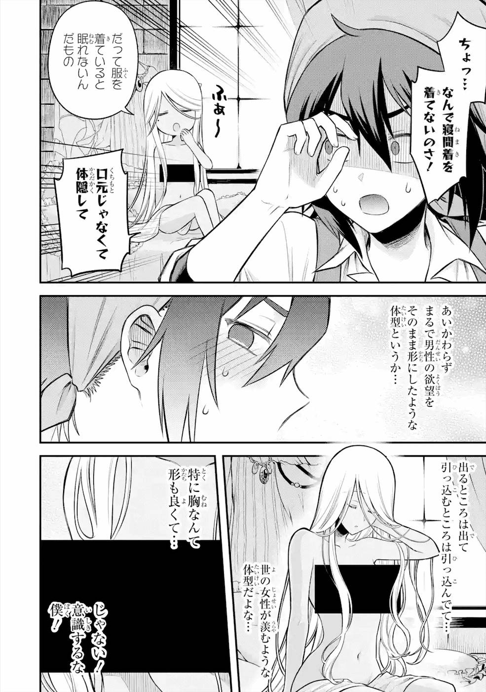 転生したら宿屋の息子でした 田舎街でのんびりスローライフをおくろう 第4話 - Page 17