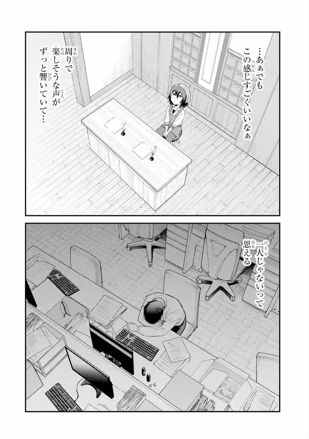 転生したら宿屋の息子でした 田舎街でのんびりスローライフをおくろう 第7話 - Page 10