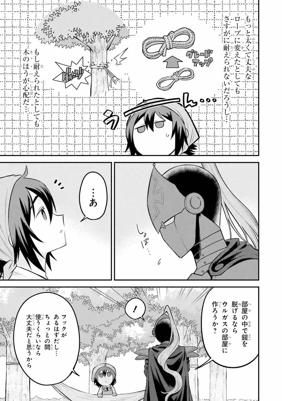 転生したら宿屋の息子でした 田舎街でのんびりスローライフをおくろう 第8話 - Page 17